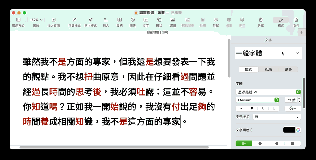 AllPunType 諧靈附體轉換器：免費將文字自動變身為趣味生肖諧音字