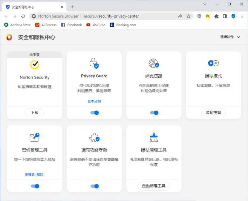 Norton Secure Browser 基於 Chromium 所開發的瀏覽器，著重廣告封鎖和隱私保護功能