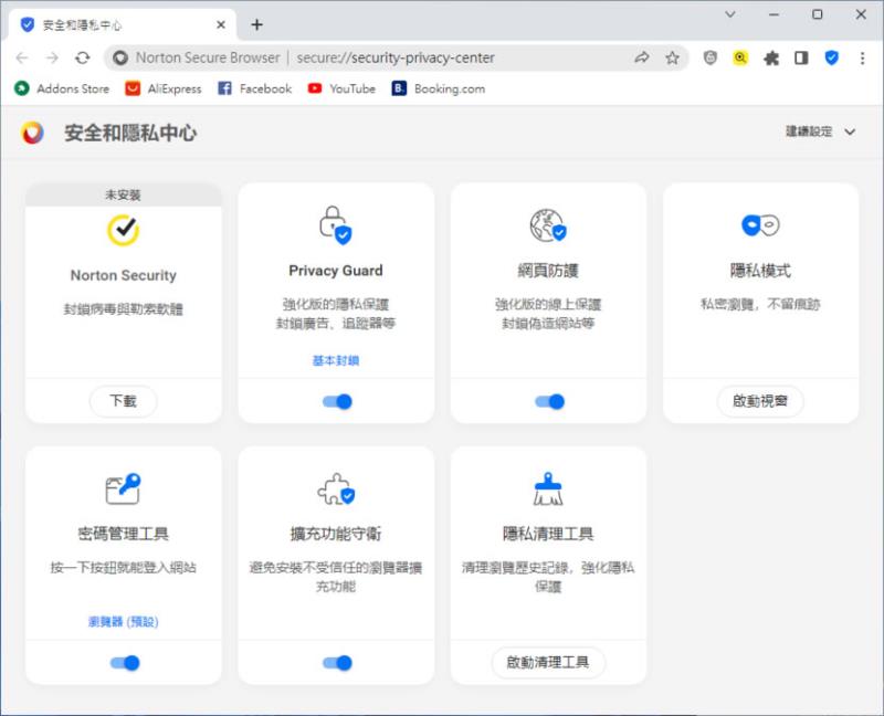 Norton Secure Browser 基於 Chromium 所開發的瀏覽器，著重廣告封鎖和隱私保護功能