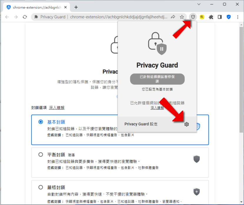 Norton Secure Browser 基於 Chromium 所開發的瀏覽器，著重廣告封鎖和隱私保護功能