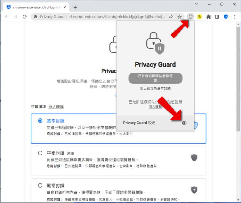Norton Secure Browser 基於 Chromium 所開發的瀏覽器，著重廣告封鎖和隱私保護功能