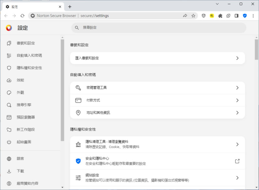 Norton Secure Browser 基於 Chromium 所開發的瀏覽器，著重廣告封鎖和隱私保護功能