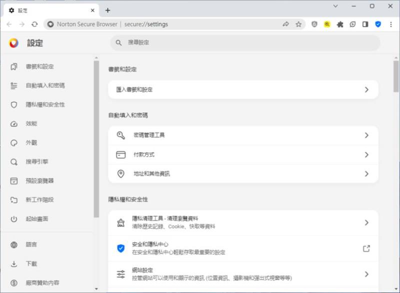 Norton Secure Browser 基於 Chromium 所開發的瀏覽器，著重廣告封鎖和隱私保護功能