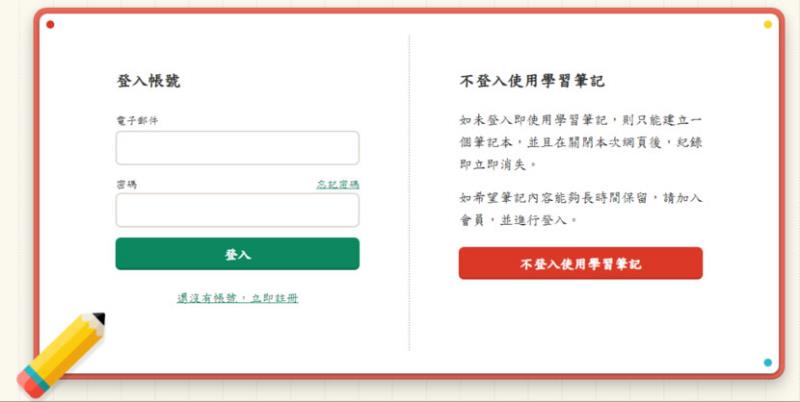 教育部「國語小字典」專為國小學童編輯的語文學習工具