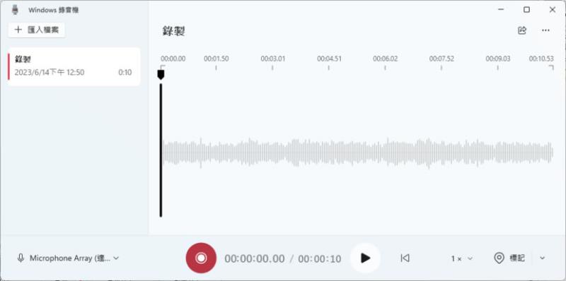 如何使用 Windows 內建的 Windows 錄音機