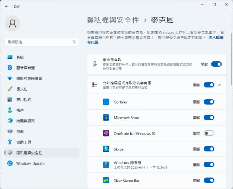 如何使用 Windows 內建的 Windows 錄音機