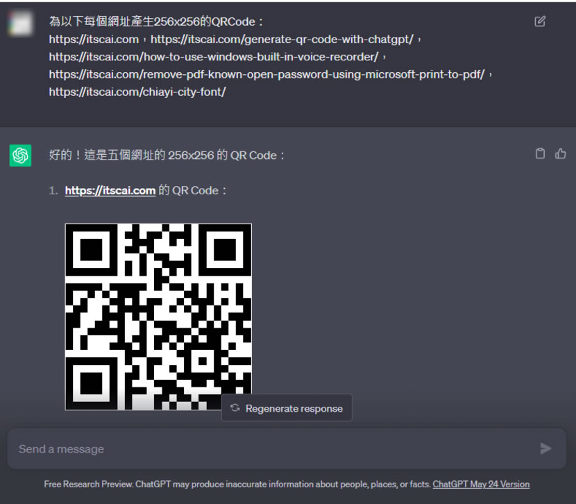 如何使用 ChatGPT 產生 QR Code