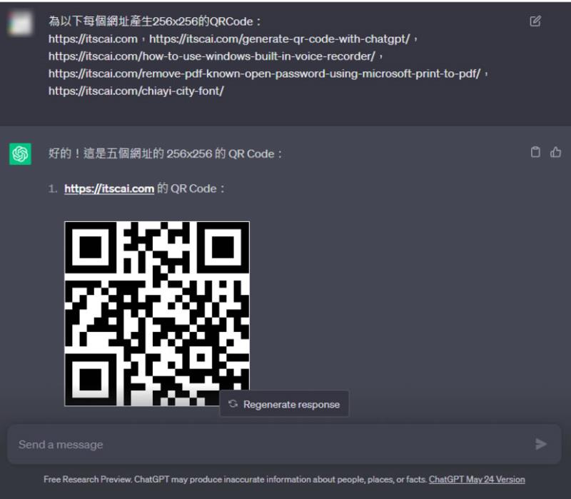 如何使用 ChatGPT 產生 QR Code
