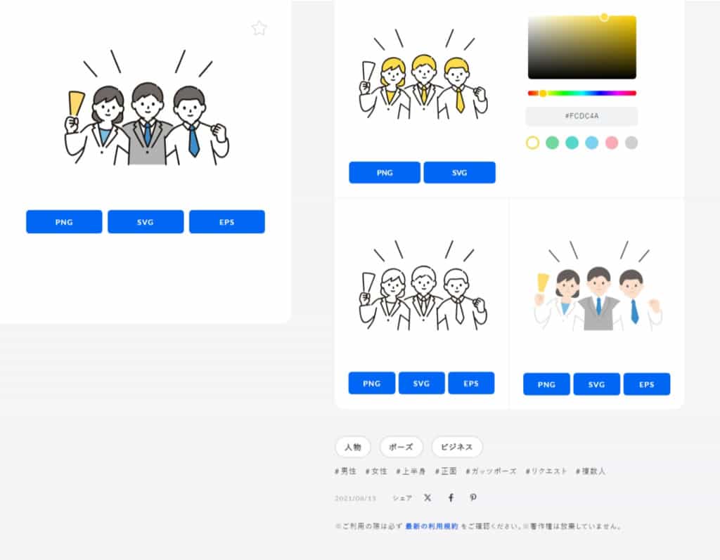 Soco-st 免費可調色日式風格插圖素材,提供PNG、SVG、EPS格式滿足各種創意需求 Soco-st 免費可調色日式風格插圖素材,提供PNG、SVG、EPS格式滿足各種創意需求