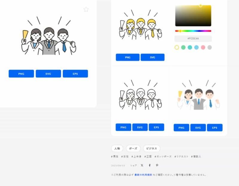 Soco-st 免費可調色日式風格插圖素材，提供PNG、SVG、EPS格式滿足各種創意需求