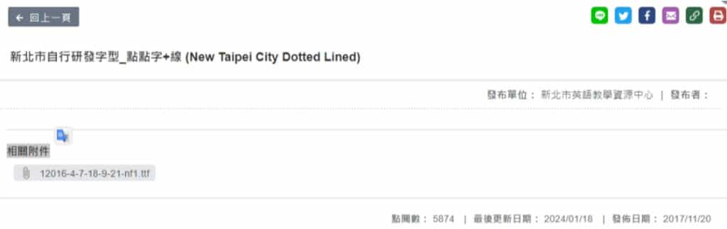 新北市免費英文字母描寫字型下載!點點字、實心字、空心字,正確學習輕鬆搞定 新北市免費英文字母描寫字型下載!點點字、實心字、空心字,正確學習輕鬆搞定