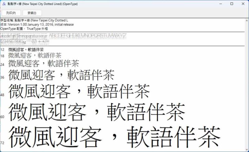 新北市免費英文字母描寫字型下載！點點字、實心字、空心字，正確學習輕鬆搞定