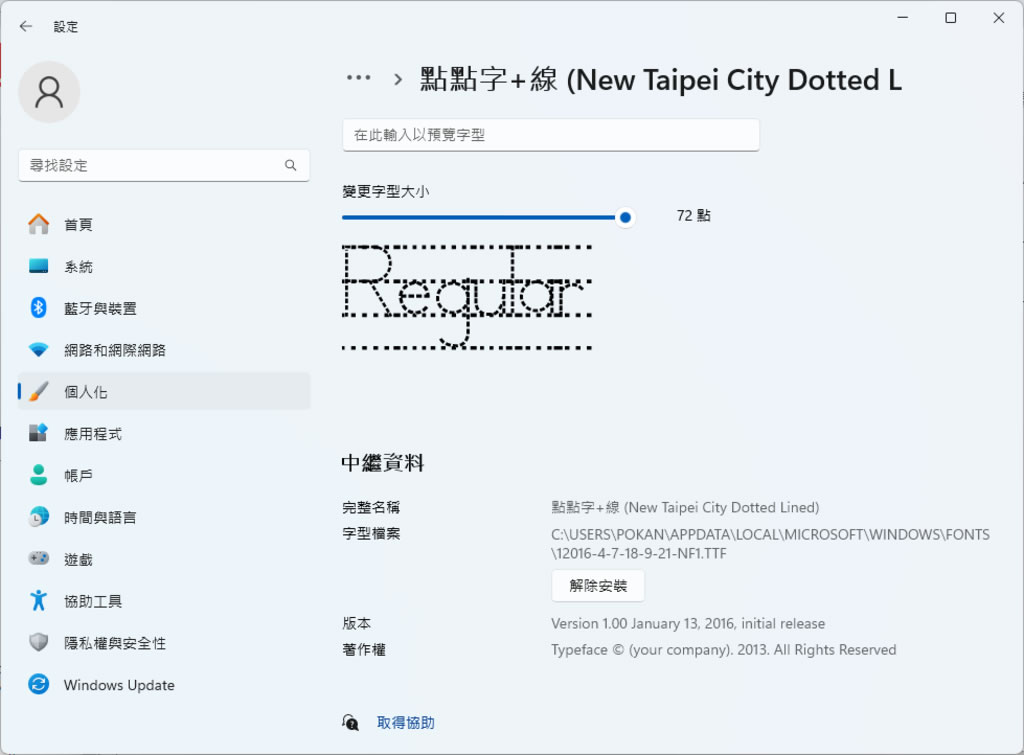 新北市免費英文字母描寫字型下載！點點字、實心字、空心字，正確學習輕鬆搞定