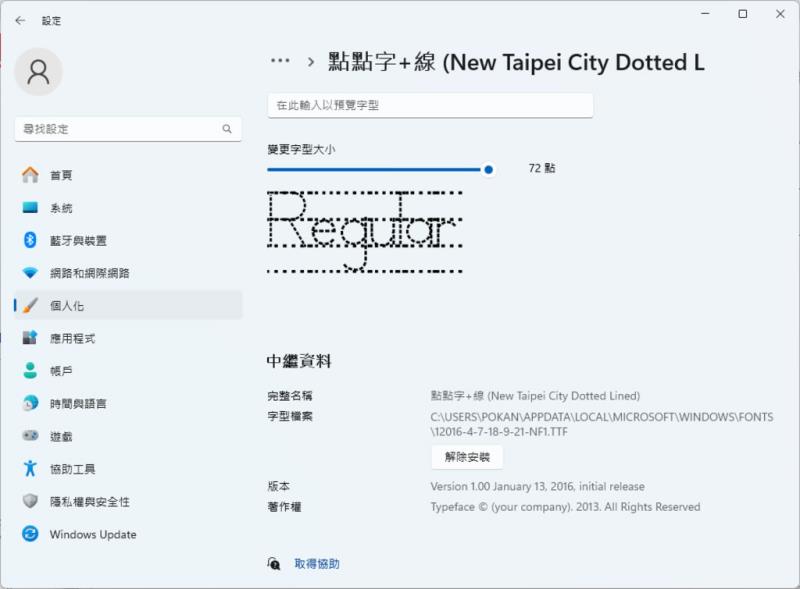 新北市免費英文字母描寫字型下載！點點字、實心字、空心字，正確學習輕鬆搞定