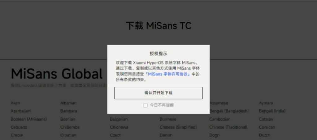 MiSans Global:小米全球語言字體專案,免費商用支援繁體中文 MiSans Global:小米全球語言字體專案,免費商用支援繁體中文