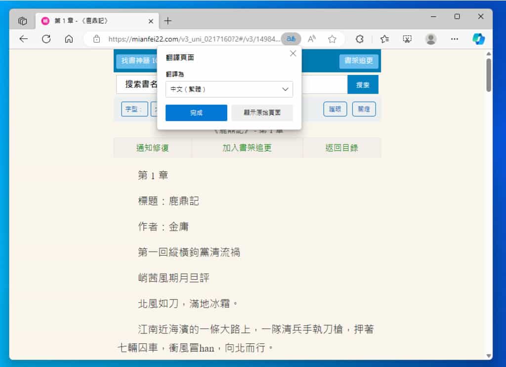 「找書神器」:免費線上電子書搜尋與閱讀工具,百萬本資源等你探索 「找書神器」:免費線上電子書搜尋與閱讀工具,百萬本資源等你探索