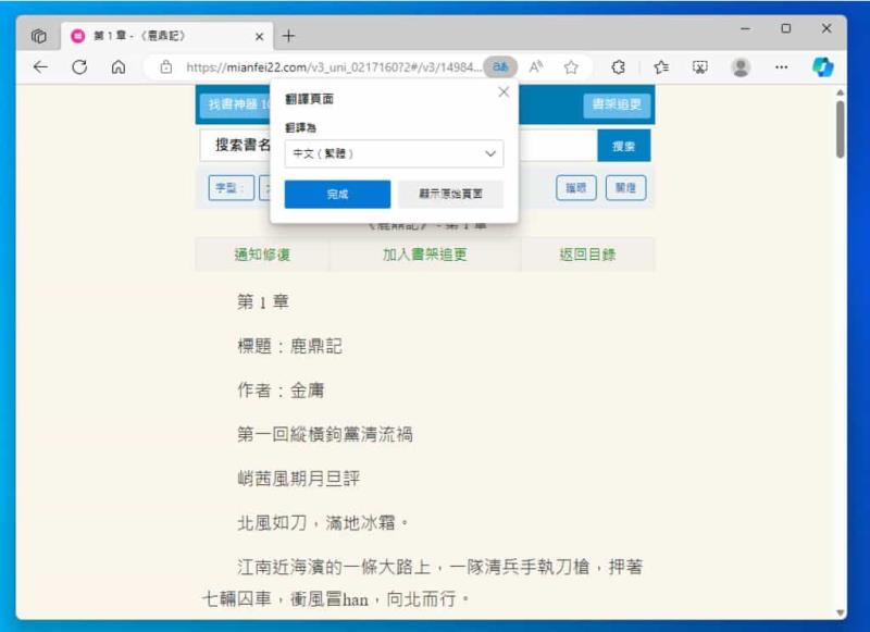 「找書神器」：免費線上電子書搜尋與閱讀工具，百萬本資源等你探索