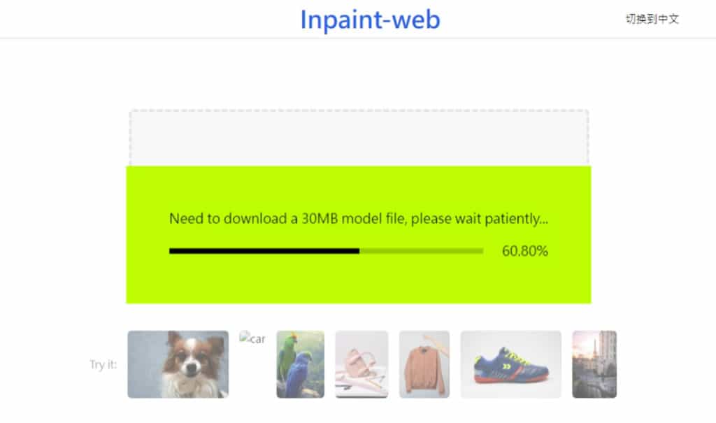 Inpaint-web：免費線上 AI 圖片編輯工具，輕鬆移除內容及放大圖片