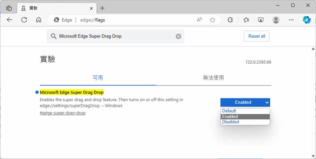 「Edge」超級拖放功能:滑鼠拖動連結或文字即可在新分頁中開啟連結或搜尋所選文字 「Edge」超級拖放功能:滑鼠拖動連結或文字即可在新分頁中開啟連結或搜尋所選文字