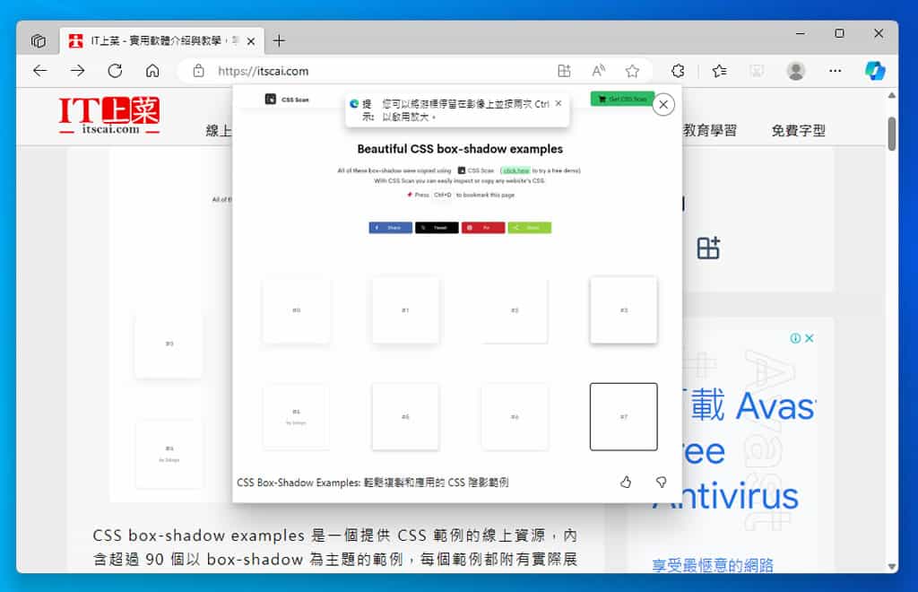 Edge 放大影像功能,免開新分頁讓縮放圖片的操作更簡單 Edge 放大影像功能,免開新分頁讓縮放圖片的操作更簡單
