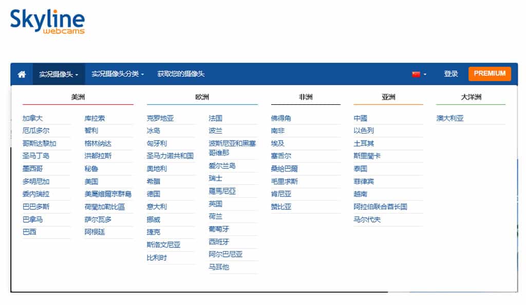 SkylineWebcams:即時直播全球各地景點實況,探索世界美景 SkylineWebcams:即時直播全球各地景點實況,探索世界美景