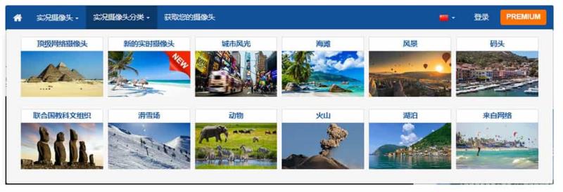 SkylineWebcams：即時直播全球各地景點實況，探索世界美景
