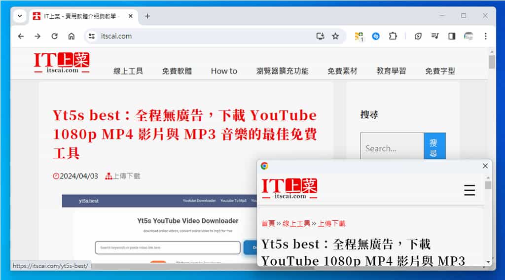 如何在 Chrome 瀏覽器中啟用和使用預覽連結功能？