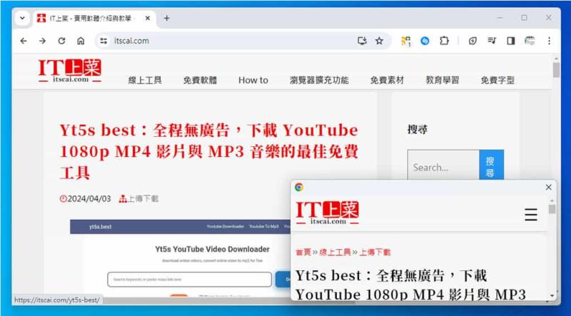 如何在 Chrome 瀏覽器中啟用和使用預覽連結功能？