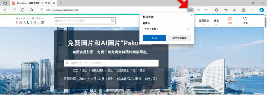 免費可商用圖庫 PAKUTASO:下載以亞洲為主的素材圖片 免費可商用圖庫 PAKUTASO:下載以亞洲為主的素材圖片