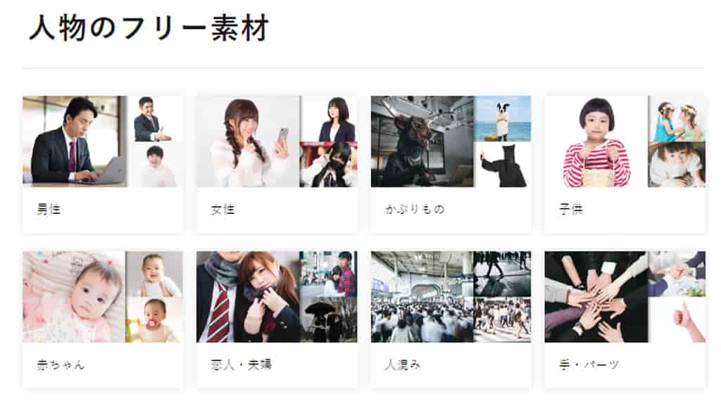 免費可商用圖庫 PAKUTASO:下載以亞洲為主的素材圖片 免費可商用圖庫 PAKUTASO:下載以亞洲為主的素材圖片