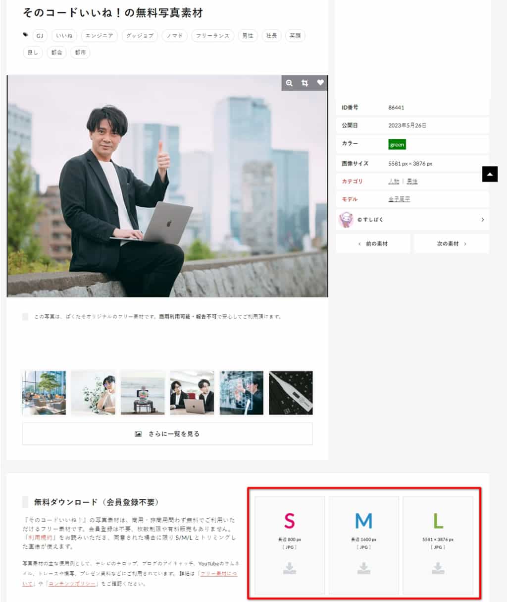 免費可商用圖庫 PAKUTASO:下載以亞洲為主的素材圖片 免費可商用圖庫 PAKUTASO:下載以亞洲為主的素材圖片