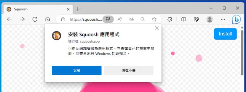 Google Squoosh 圖片壓縮免費服務,圖片減肥最佳利器 Google Squoosh 圖片壓縮免費服務,圖片減肥最佳利器