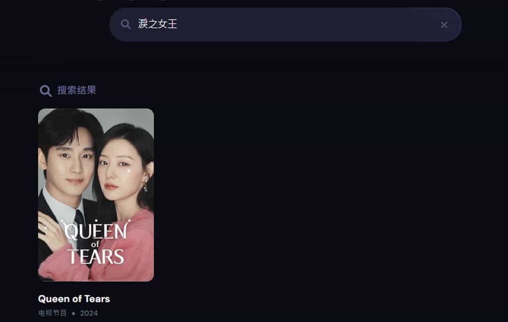 sudo-flix：影片搜尋與播放免費工具，無需註冊，無廣告