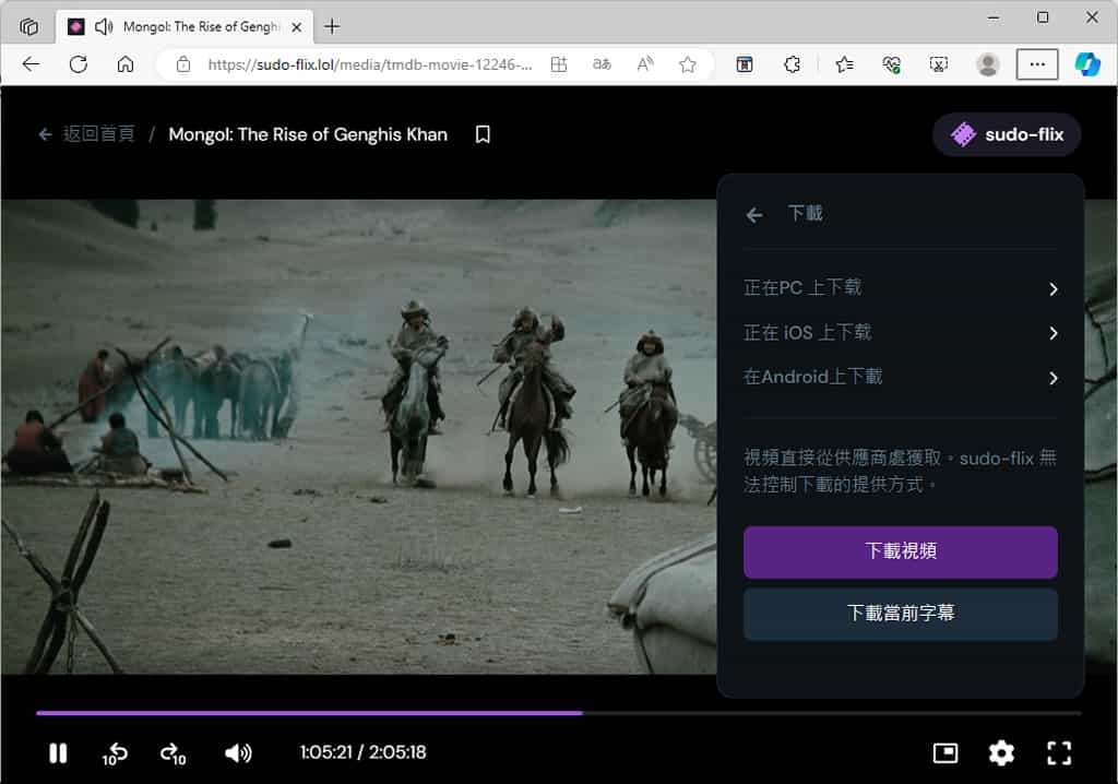 sudo-flix：影片搜尋與播放免費工具，無需註冊，無廣告