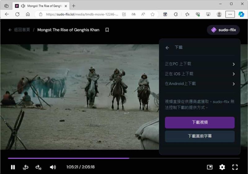 sudo-flix：影片搜尋與播放免費工具，無需註冊，無廣告