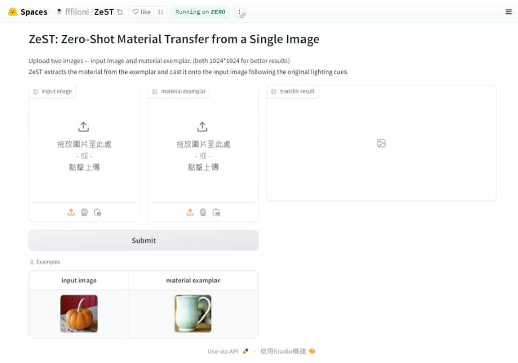 ZeST:將色彩從一張圖片轉移到另一張圖片上的 AI 圖像處理工具 ZeST:將色彩從一張圖片轉移到另一張圖片上的 AI 圖像處理工具