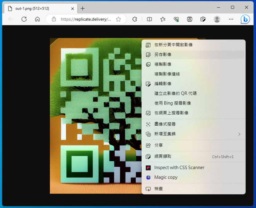 Quirky 用 AI 產生具有藝術風格的 QRCode