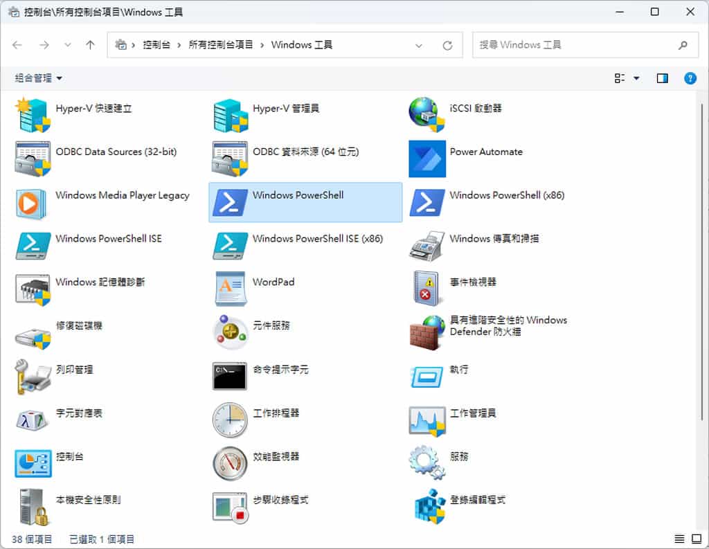 如何使用「PowerShell」或是 「命令提示字元」找到 Windows 產品金鑰？