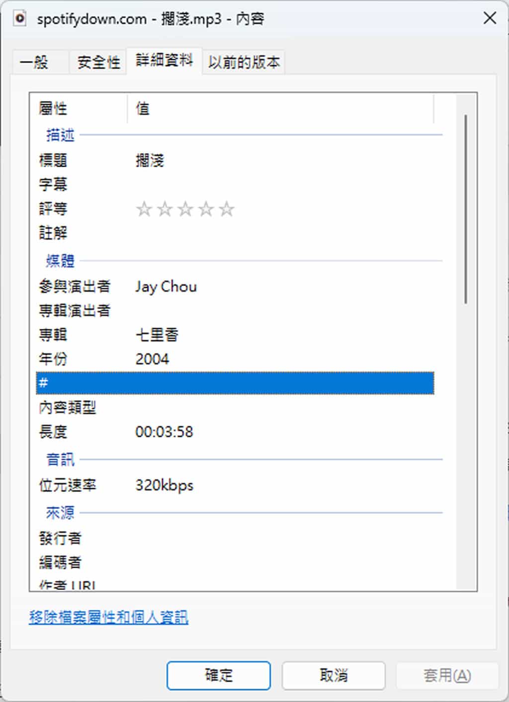 SpotifyDown：下載 Spotify MP3 音樂的免費線上工具，無須 Spotify 帳號，320kbps 音質