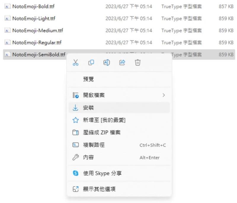 Noto Emoji 免費字型：跨平台、支援 Unicode，讓你的表情符號更到位！