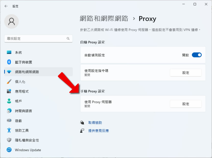 如何在沒有安裝 Opera 瀏覽器的情況下也能使用 Opera VPN？