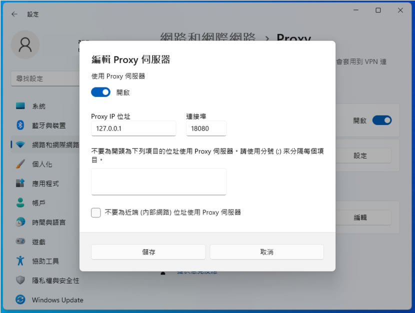 如何在沒有安裝 Opera 瀏覽器的情況下也能使用 Opera VPN？