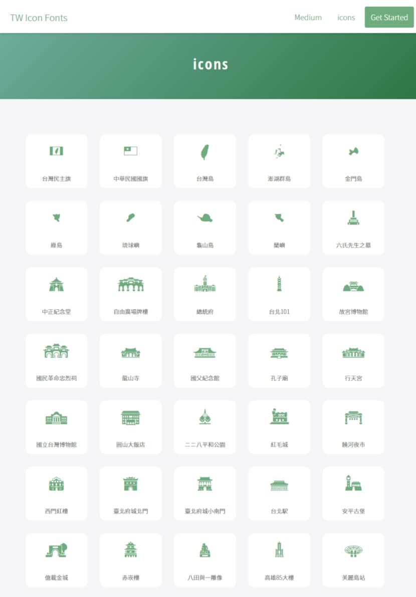 Taiwan Icon Font 融合台灣意象元素所設計的圖示字型 Taiwan Icon Font 融合台灣意象元素所設計的圖示字型