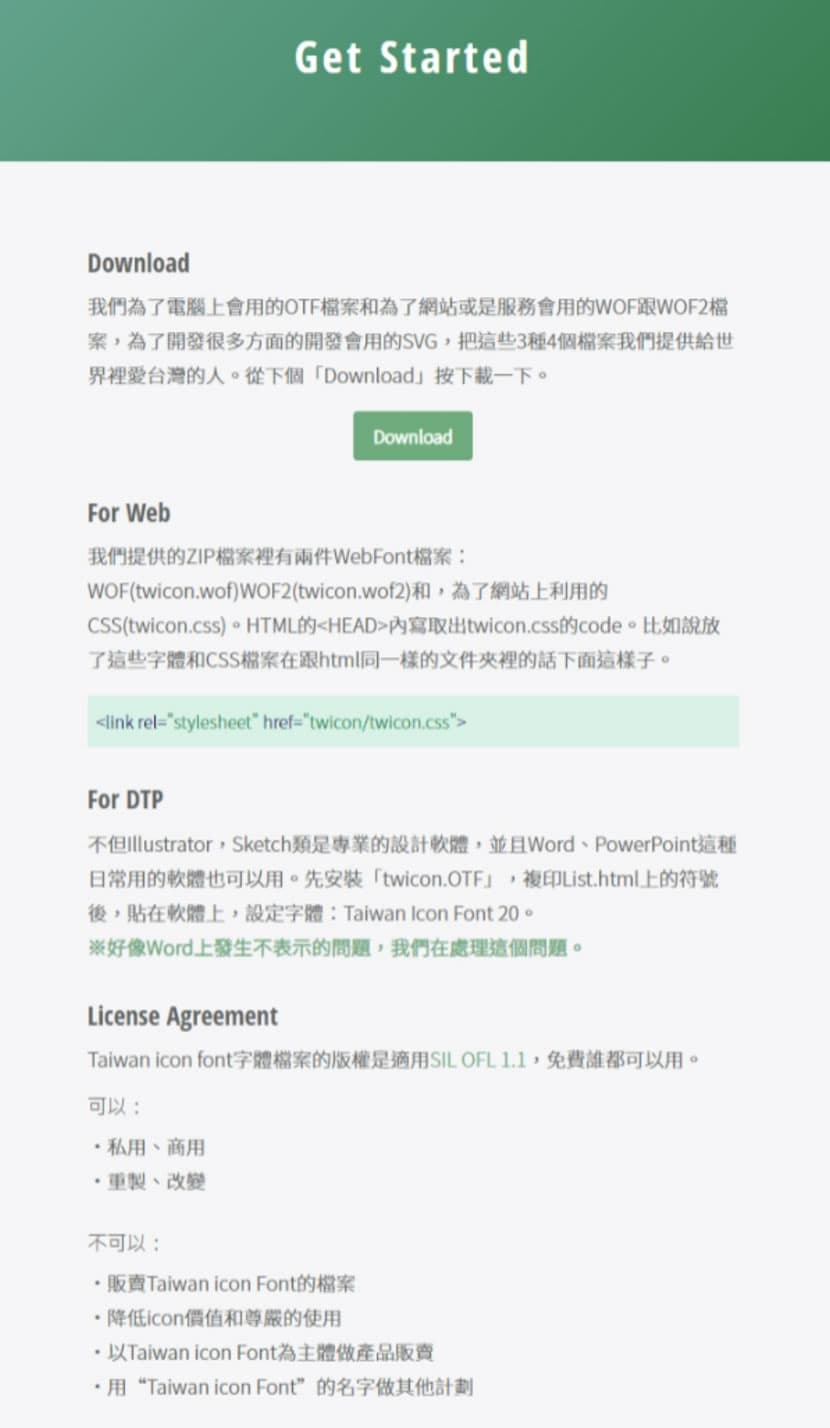 Taiwan Icon Font 融合台灣意象元素所設計的圖示字型 Taiwan Icon Font 融合台灣意象元素所設計的圖示字型