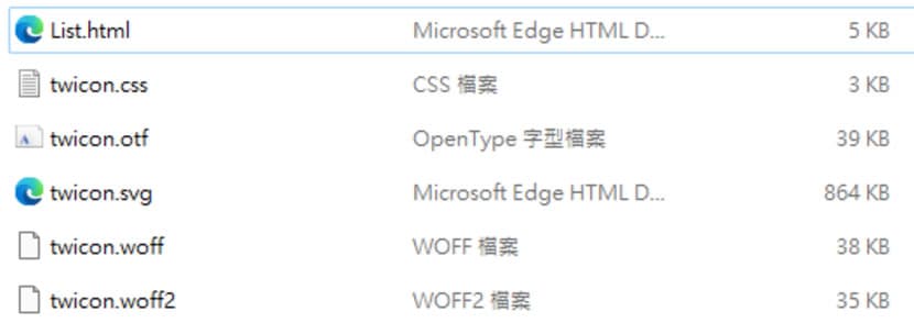 Taiwan Icon Font 融合台灣意象元素所設計的圖示字型 Taiwan Icon Font 融合台灣意象元素所設計的圖示字型