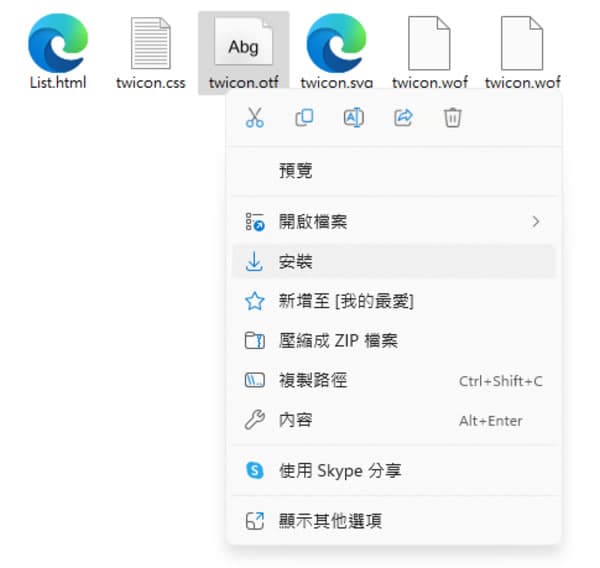Taiwan Icon Font 融合台灣意象元素所設計的圖示字型 Taiwan Icon Font 融合台灣意象元素所設計的圖示字型