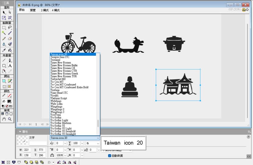Taiwan Icon Font 融合台灣意象元素所設計的圖示字型 Taiwan Icon Font 融合台灣意象元素所設計的圖示字型