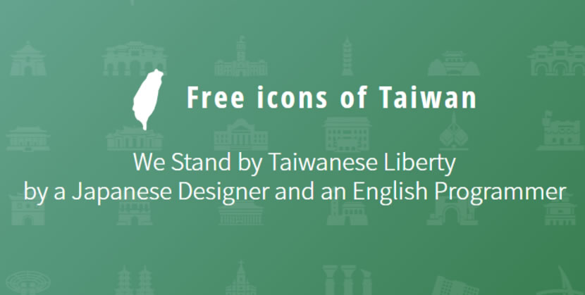Taiwan Icon Font 融合台灣意象元素所設計的圖示字型
