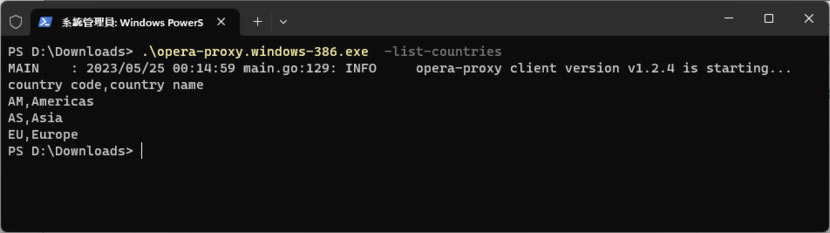如何在沒有安裝 Opera 瀏覽器的情況下也能使用 Opera VPN？