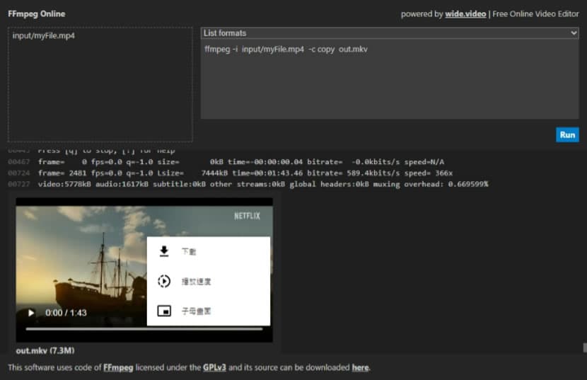 FFmpeg Online 讓 FFmpeg 可以在瀏覽器執行影片轉檔、翻轉、裁剪及擷取圖片 FFmpeg Online 讓 FFmpeg 可以在瀏覽器執行影片轉檔、翻轉、裁剪及擷取圖片
